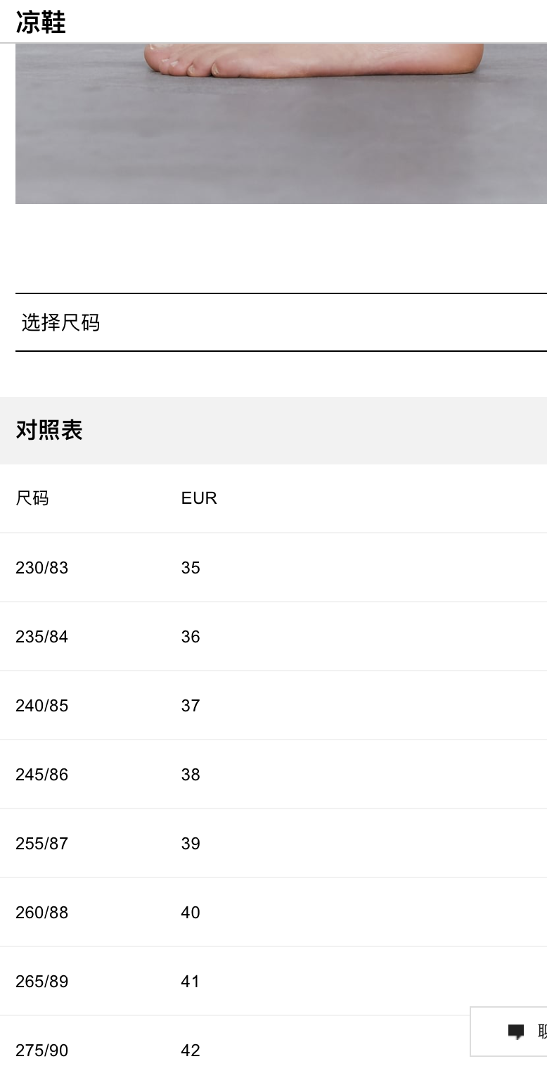 中国zara的尺码对照表图片