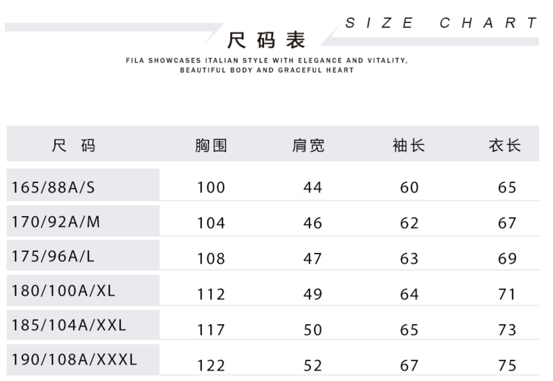 fila 斐乐男士卫衣尺码表