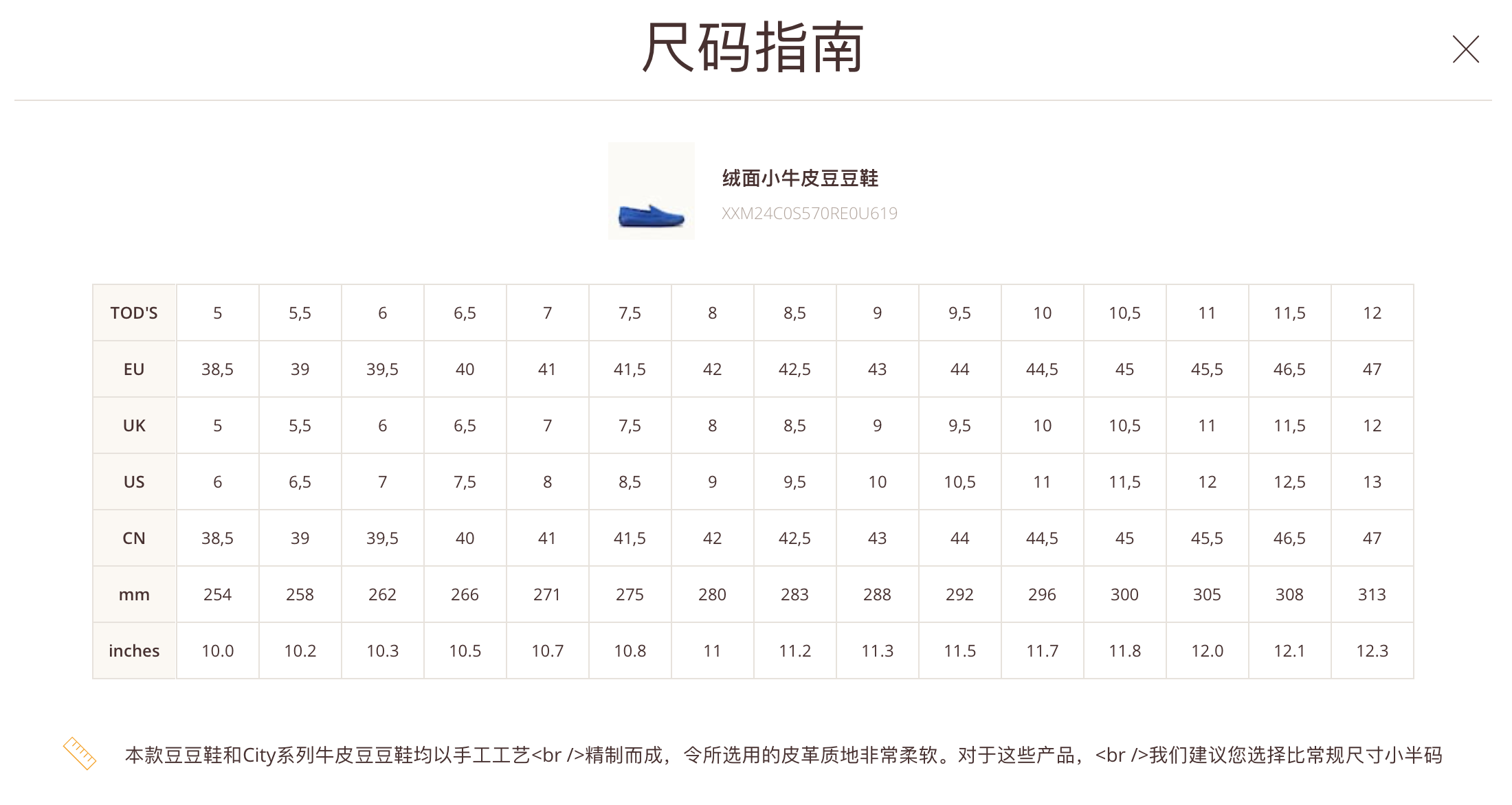 男鞋尺码标准码对照表图片