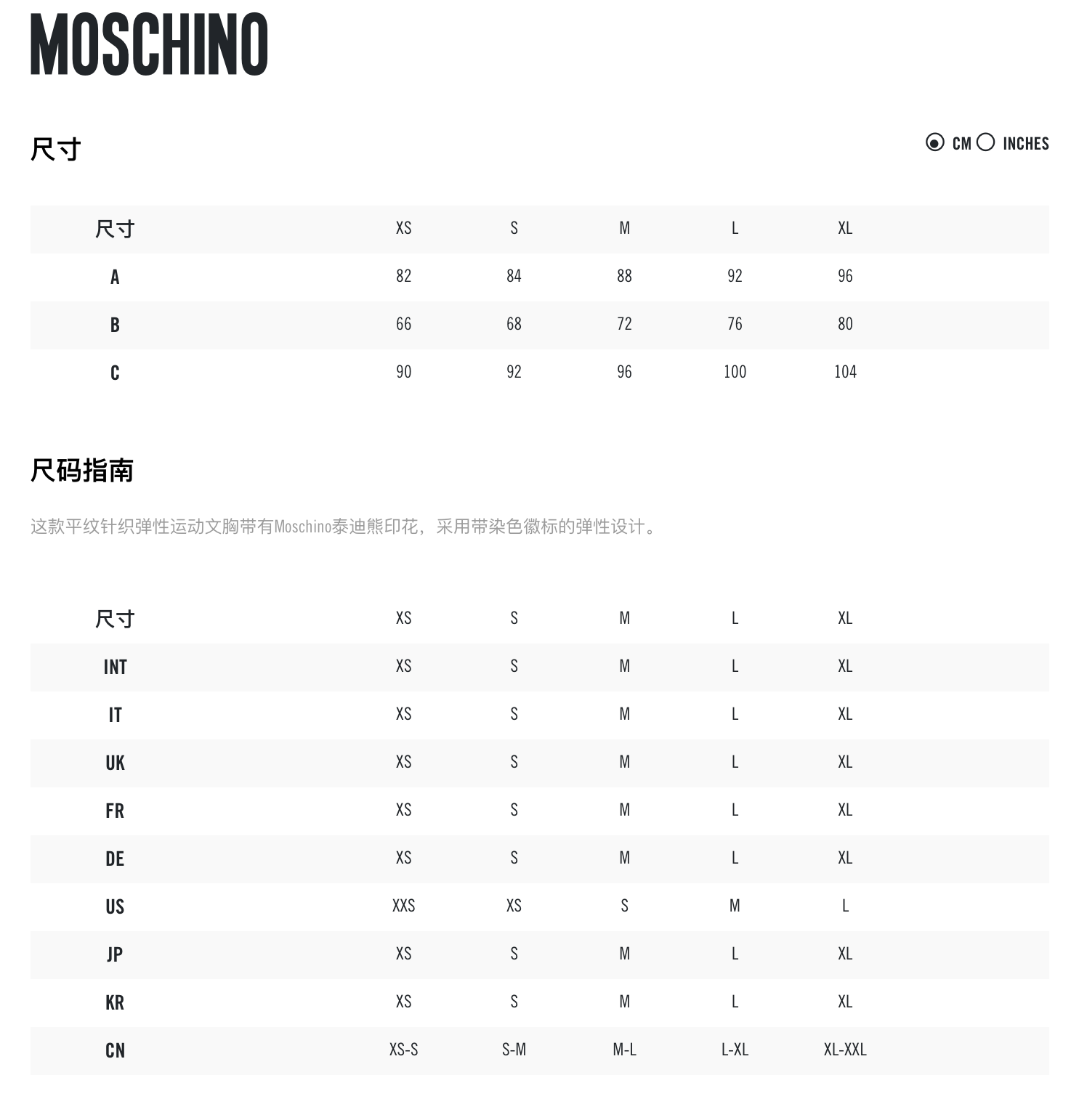 moschino 茉思奇诺运动文胸